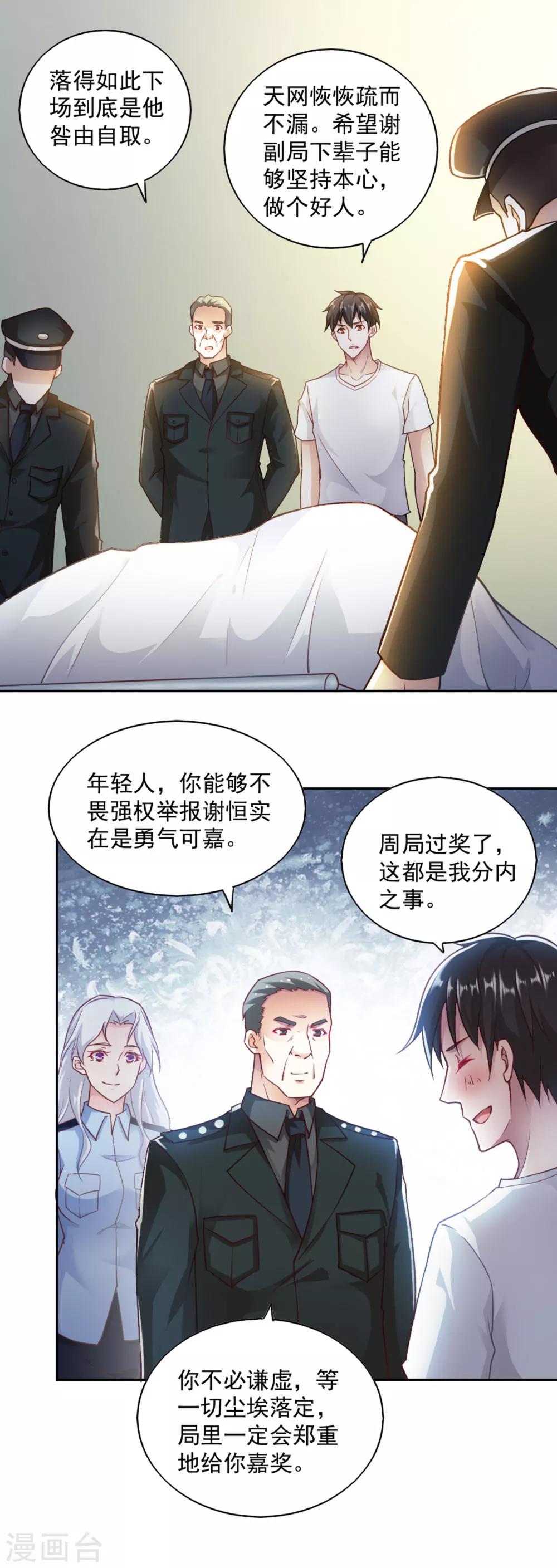 第72话-第76话