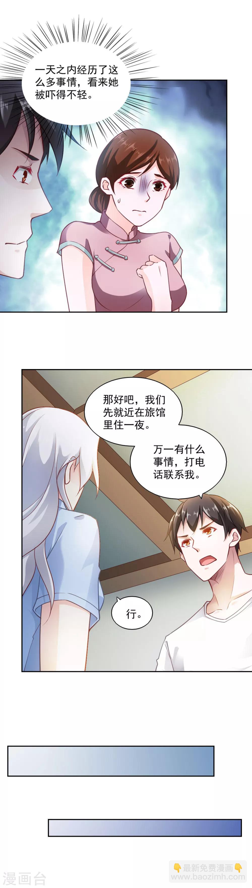 第72话-第76话