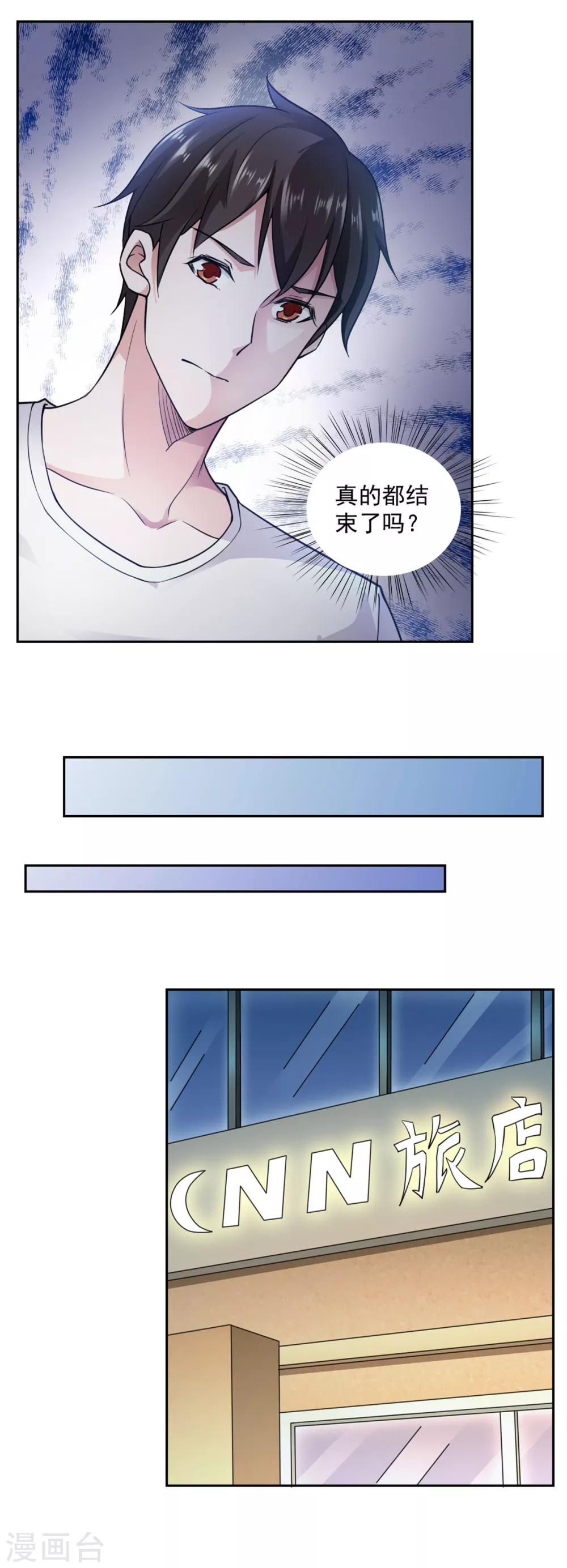 第72话-第76话