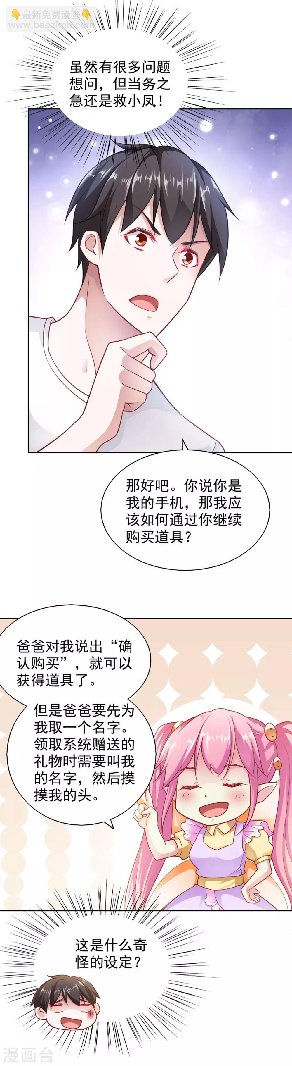第74话-第78话