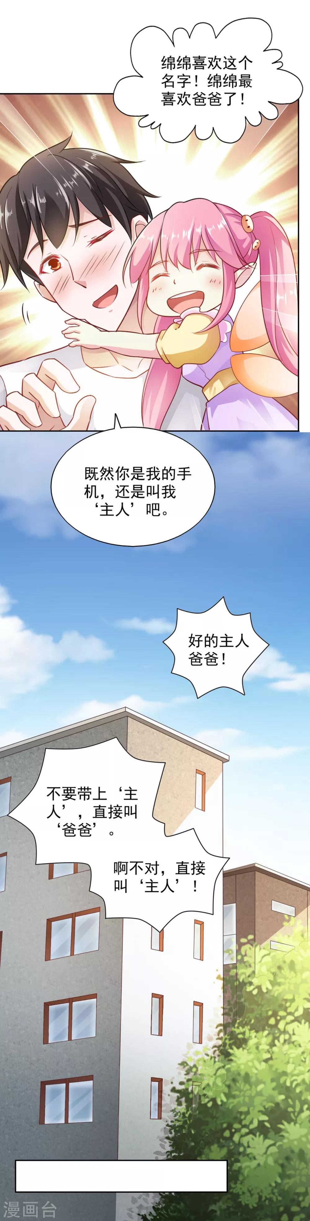 第74话-第78话