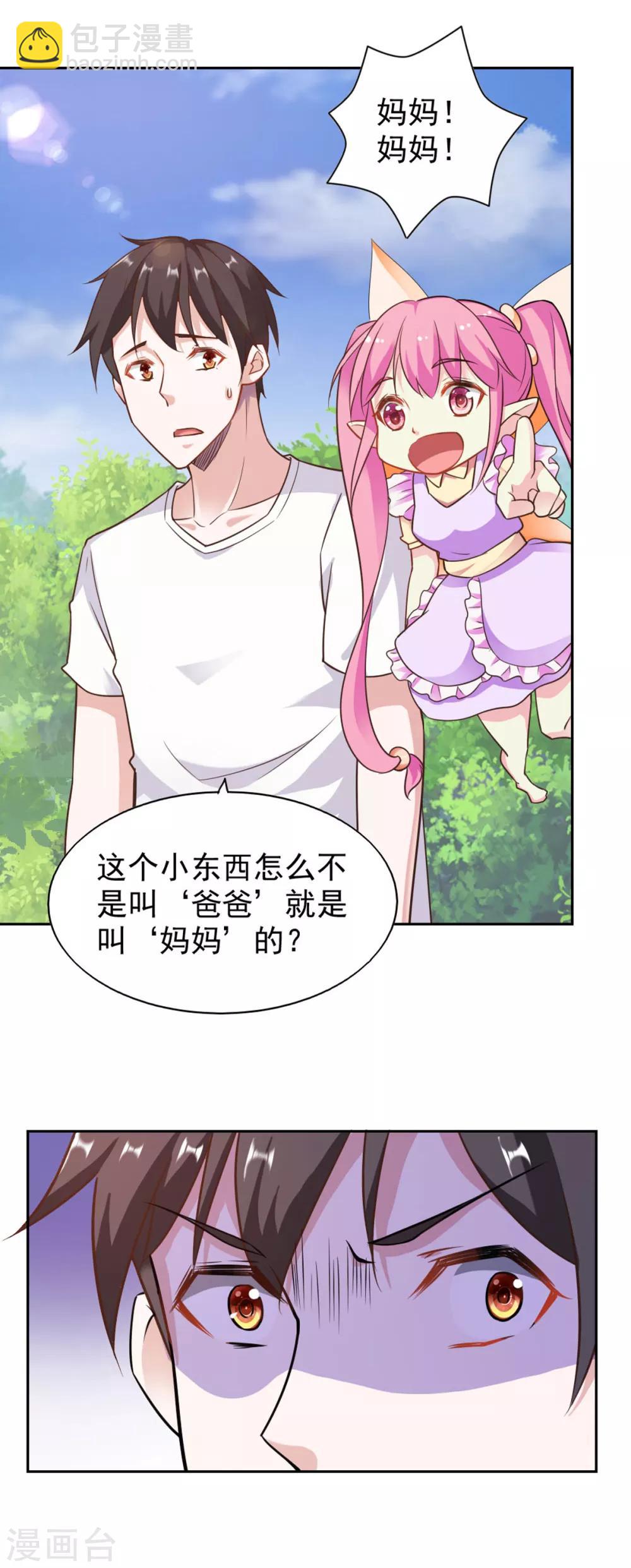 第74话-第78话