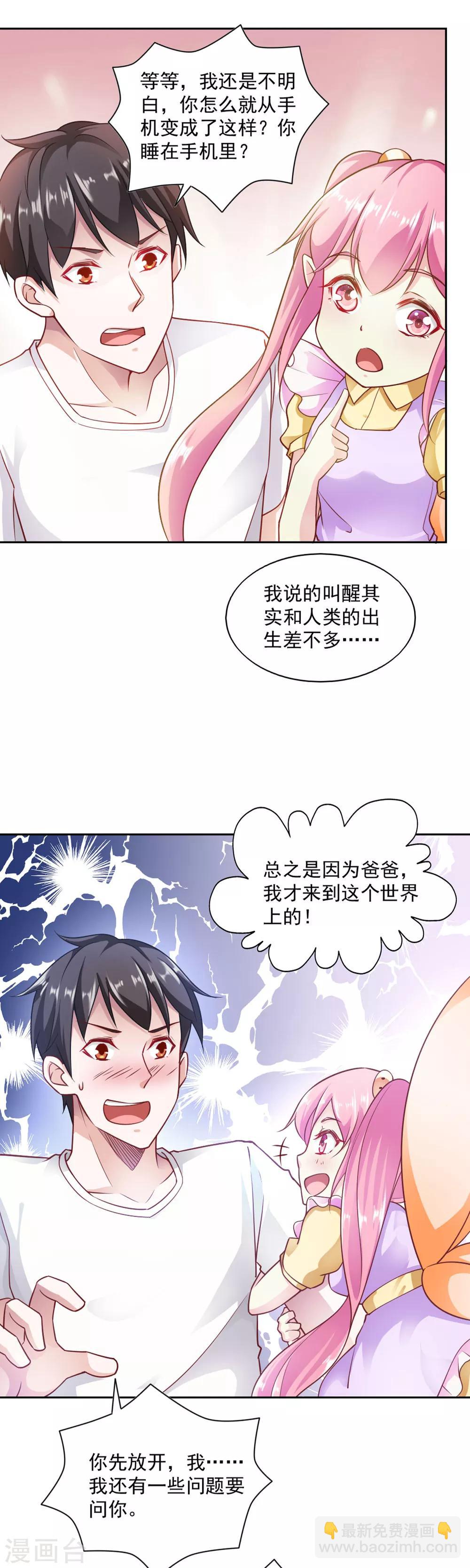 第74话-第78话