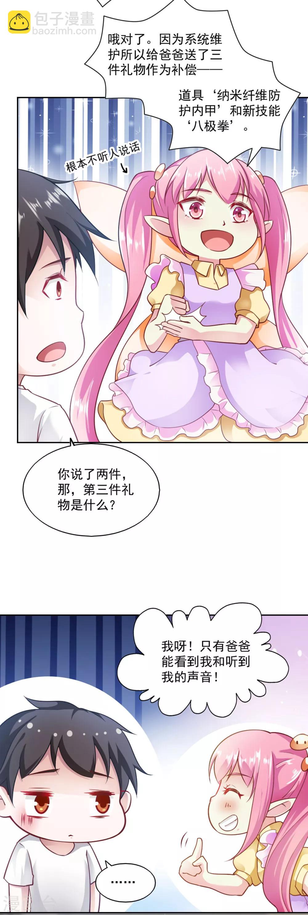 第74话-第78话