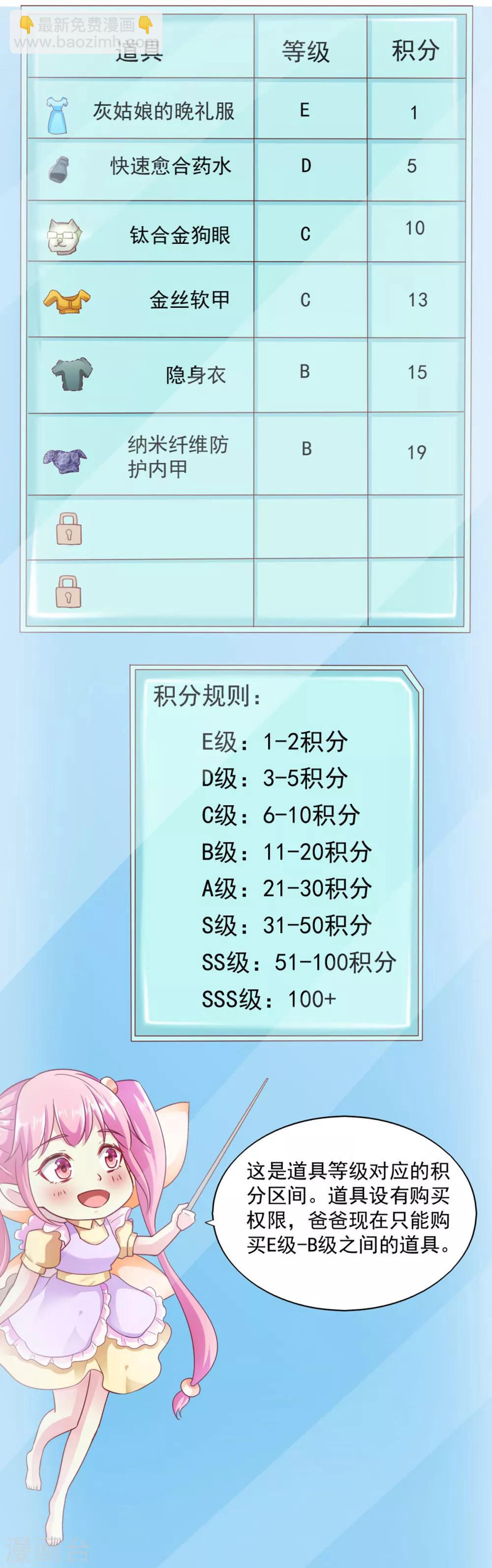 第74话-第78话