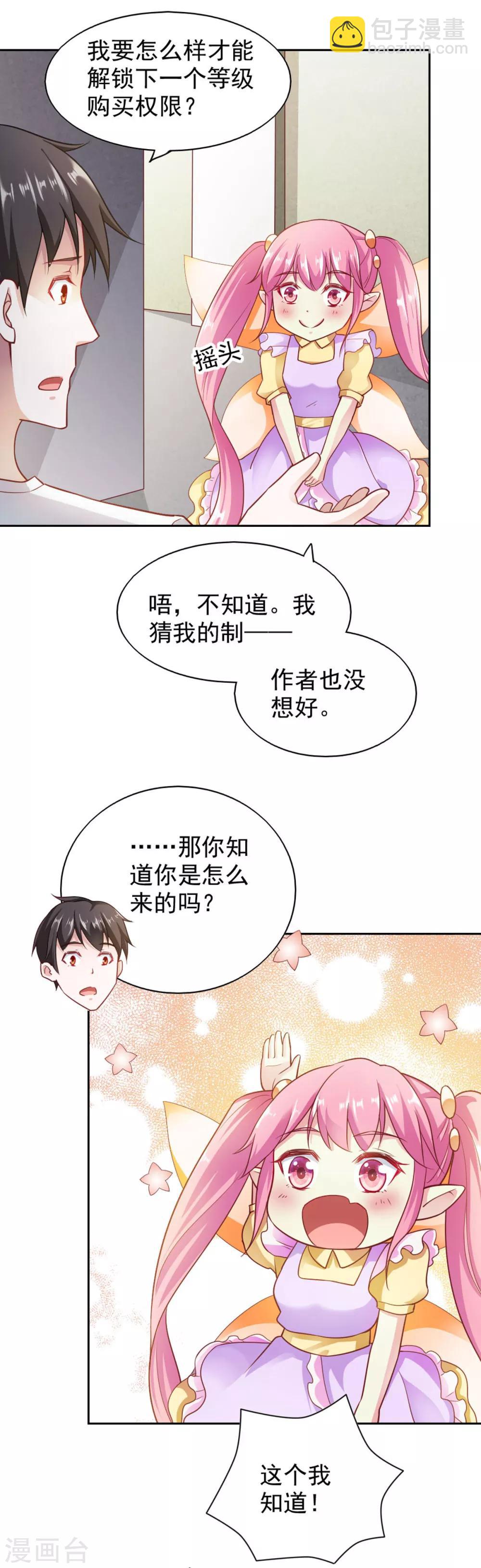 第74话-第78话