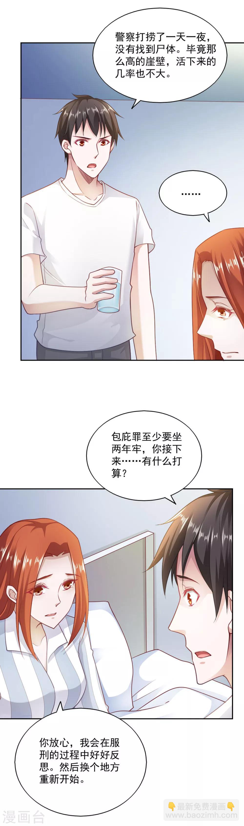 第76话-第80话