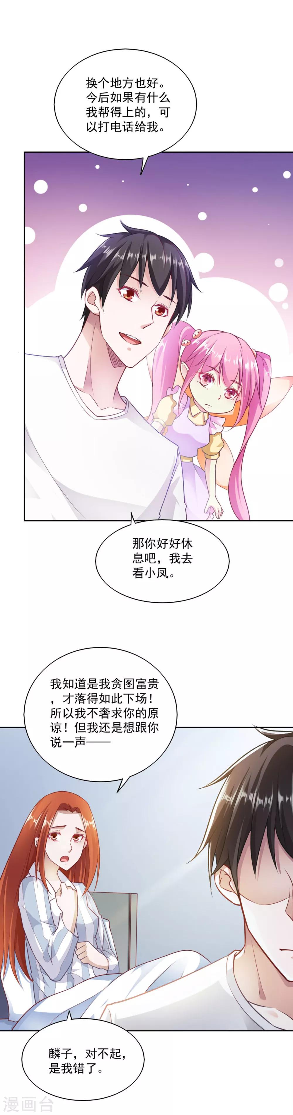 第76话-第80话