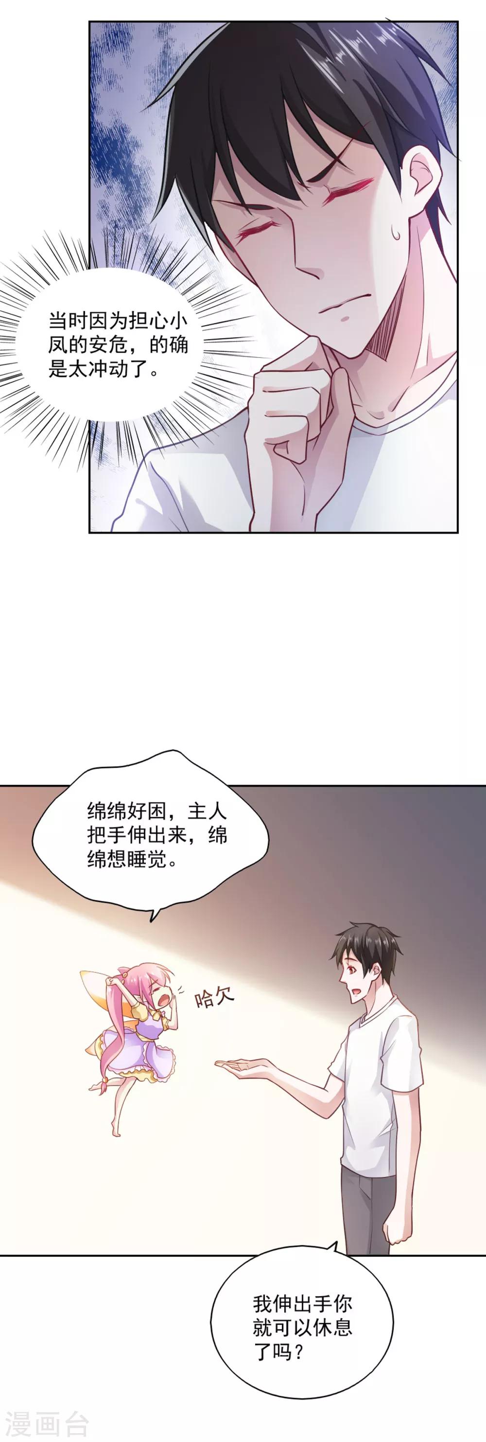 第76话-第80话