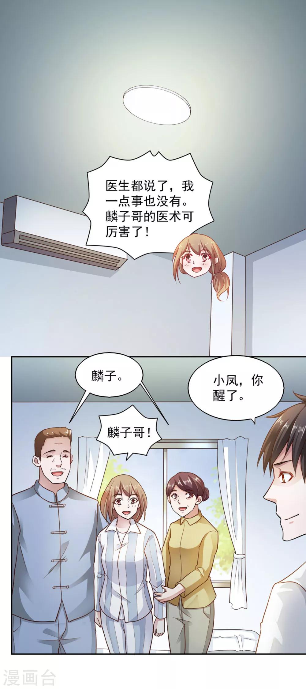 第76话-第80话