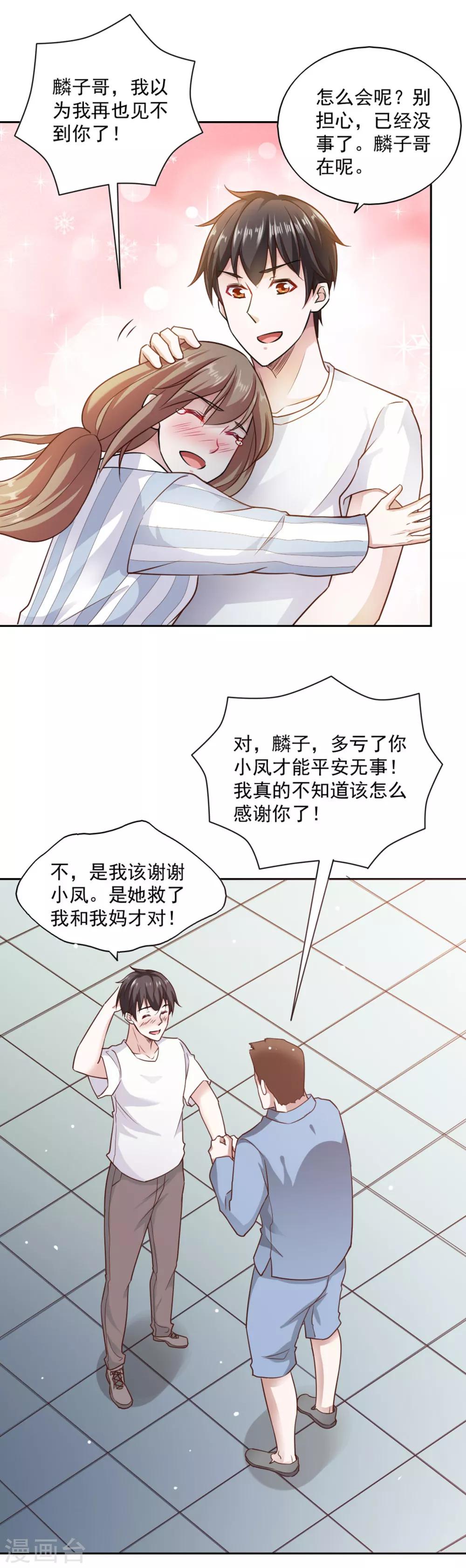 第76话-第80话
