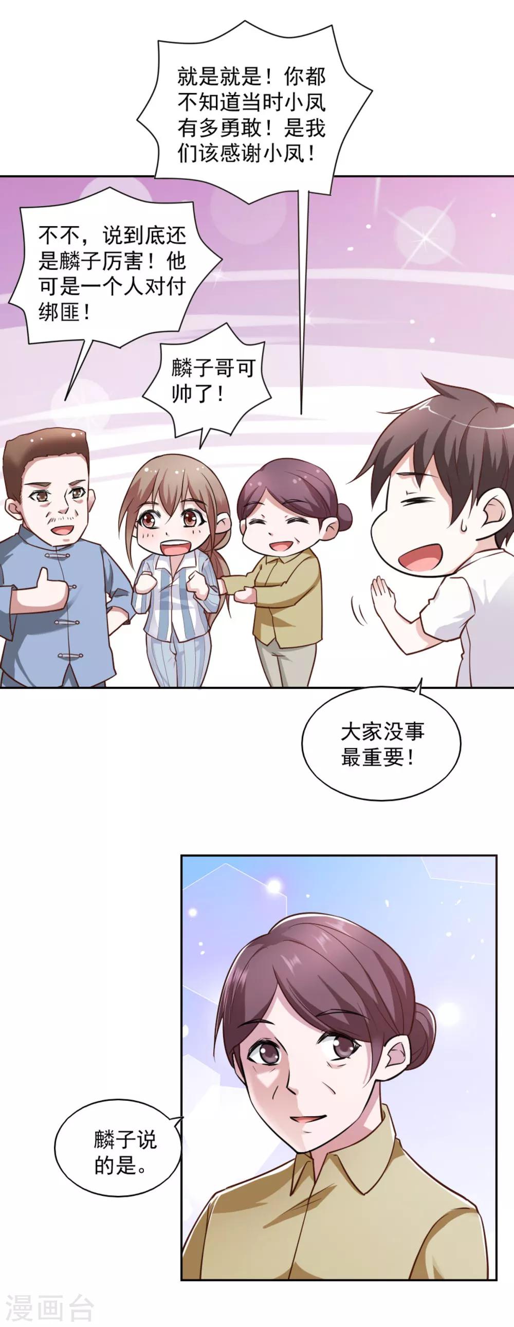 第76话-第80话
