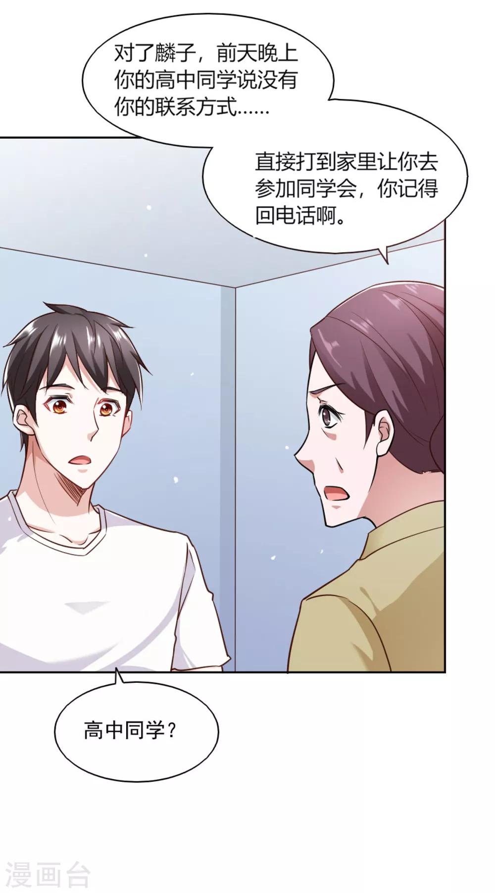 第76话-第80话