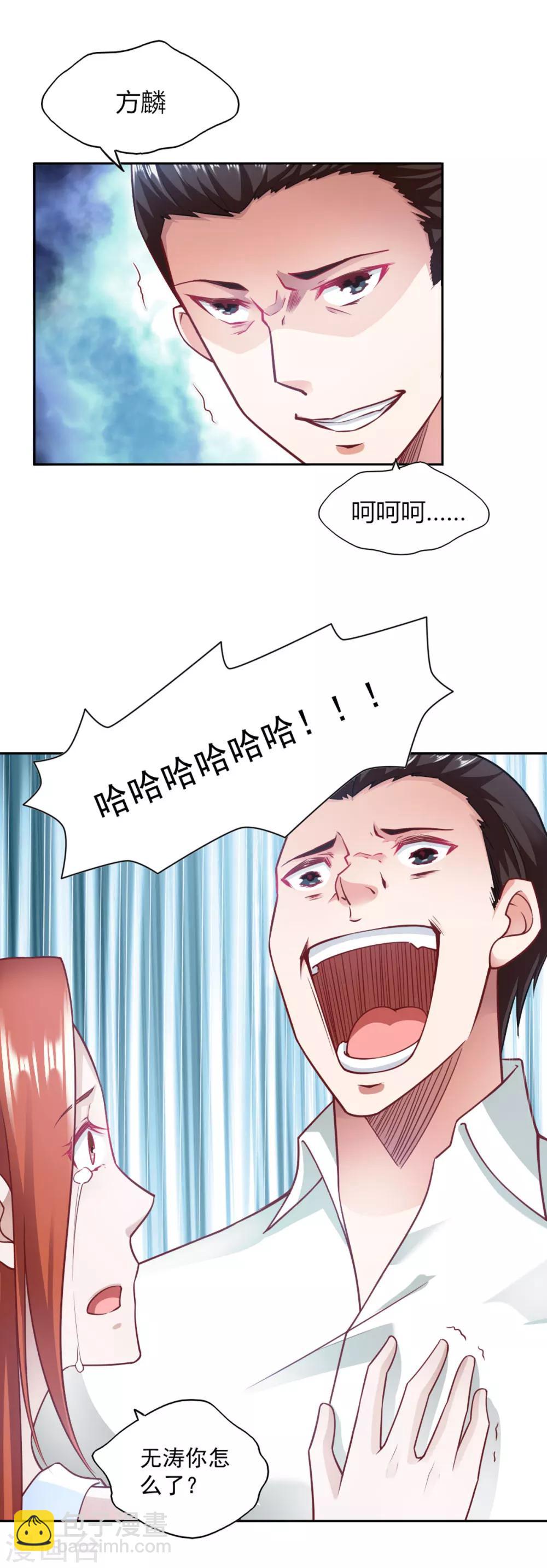 第76话-第80话