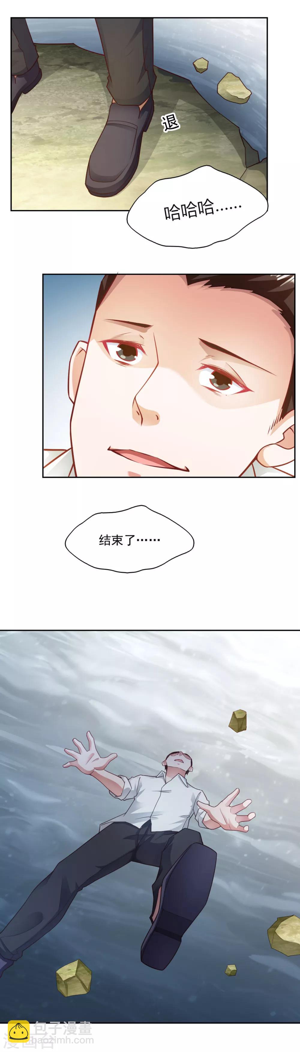 第76话-第80话