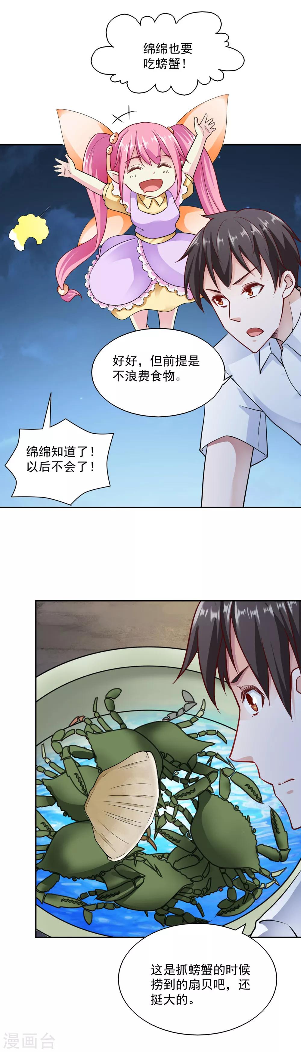 第78话-第82话