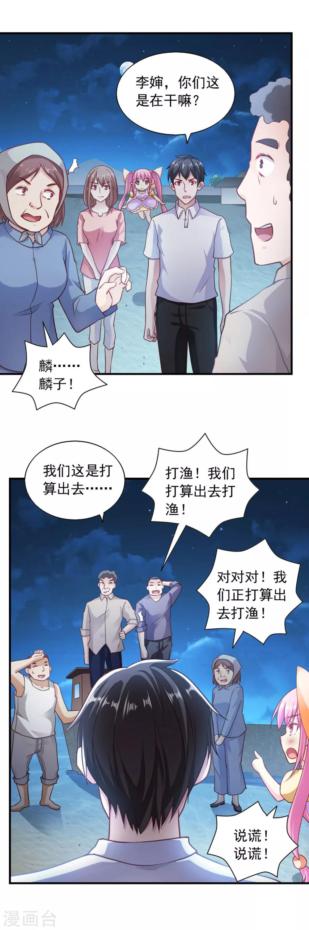 第80话-第84话