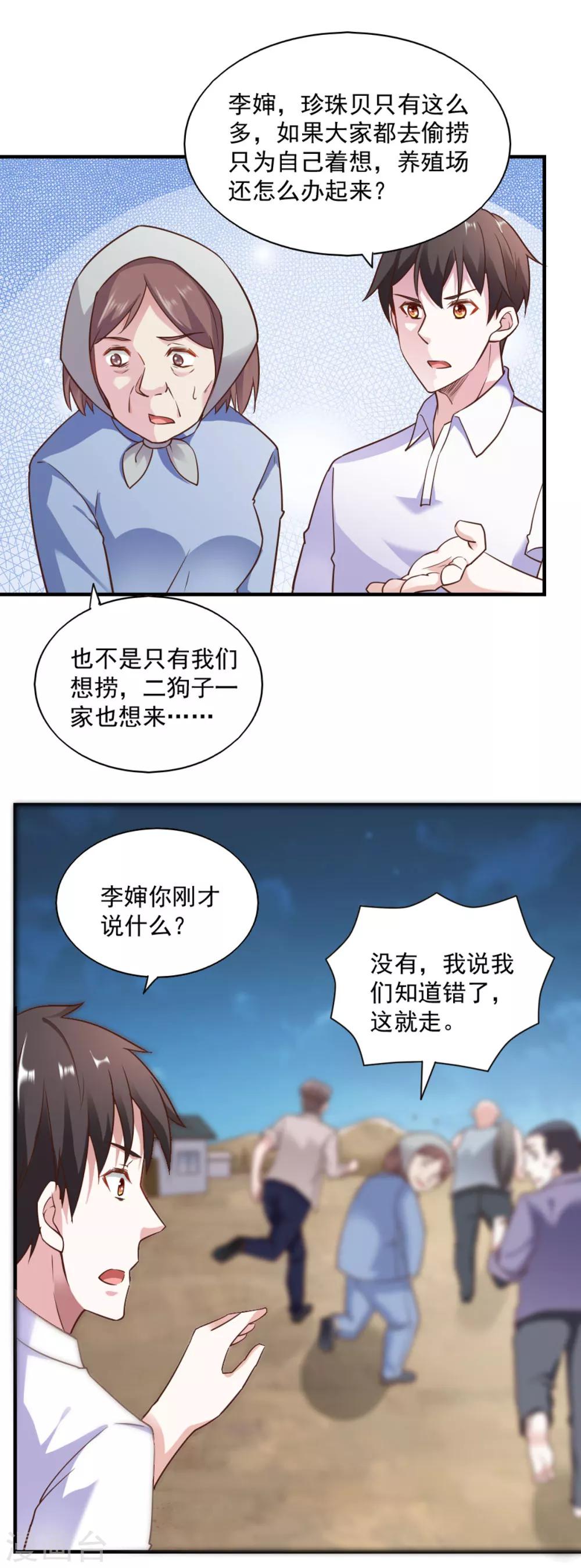 第80话-第84话