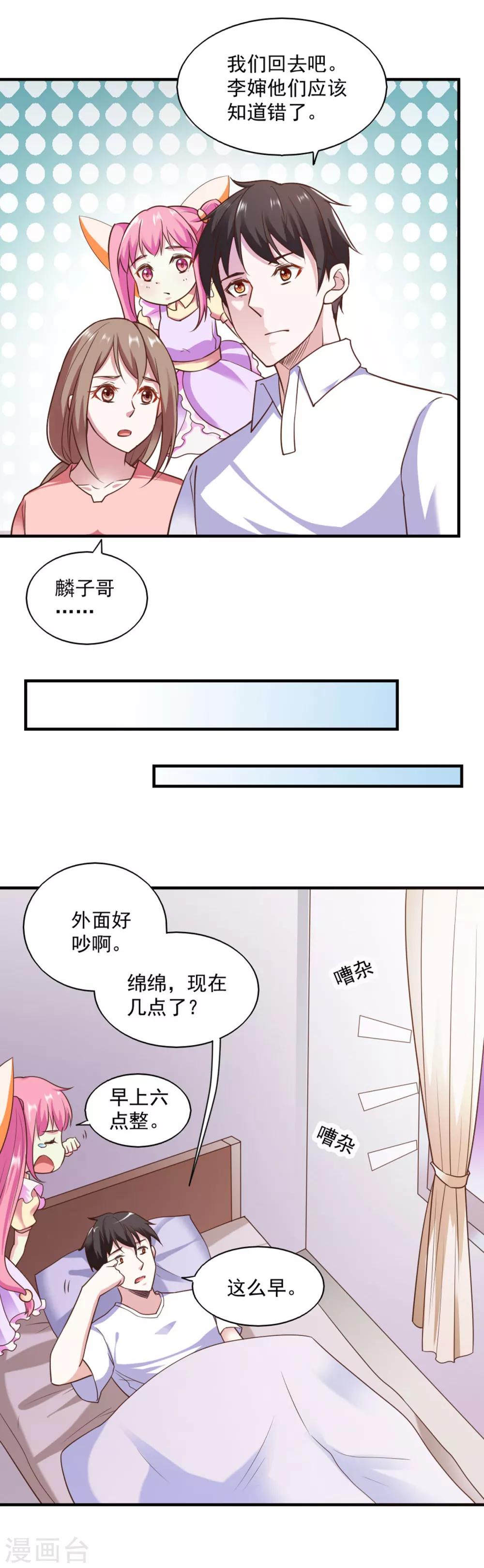 第80话-第84话