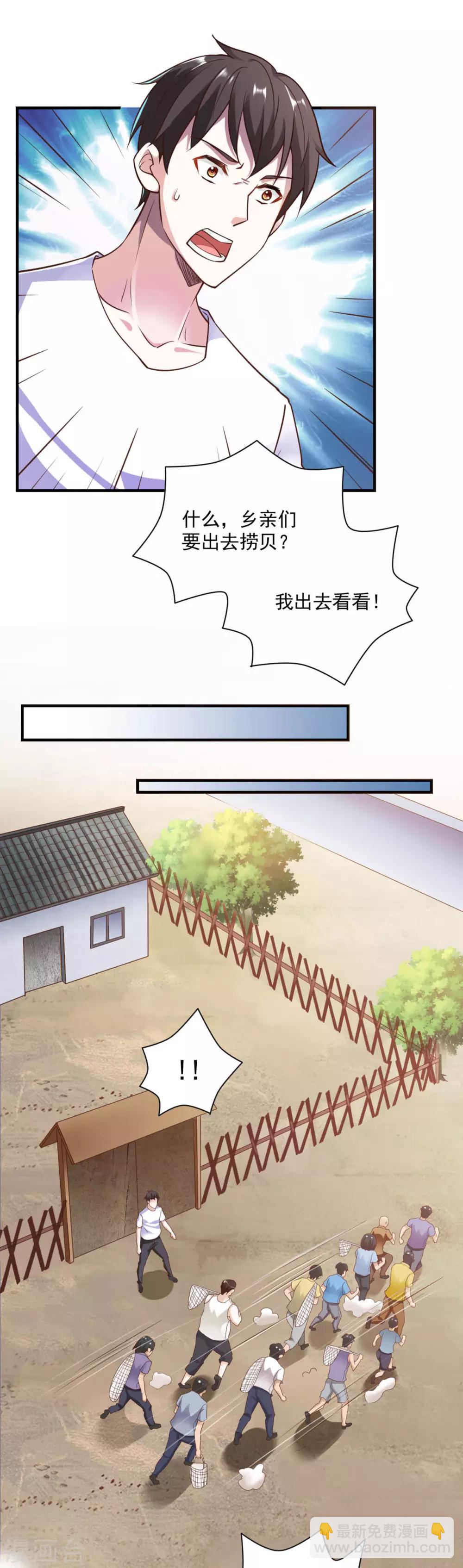 第80话-第84话