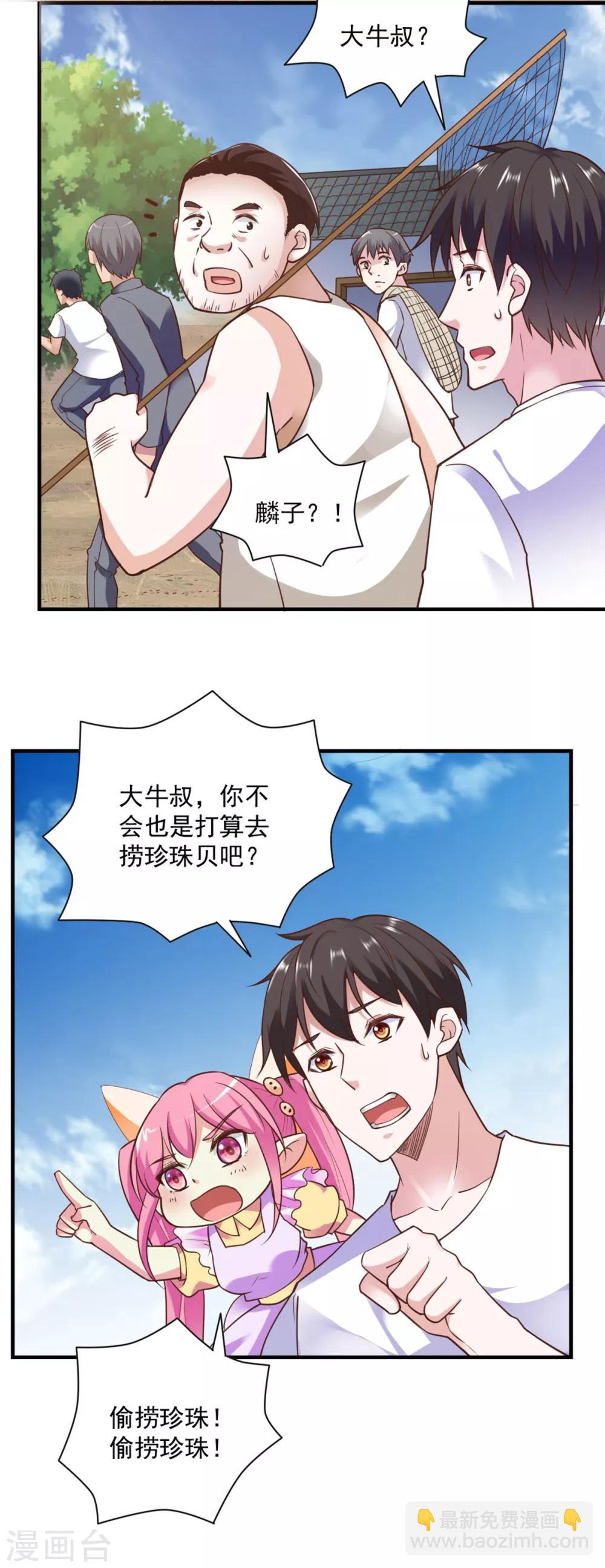 第80话-第84话
