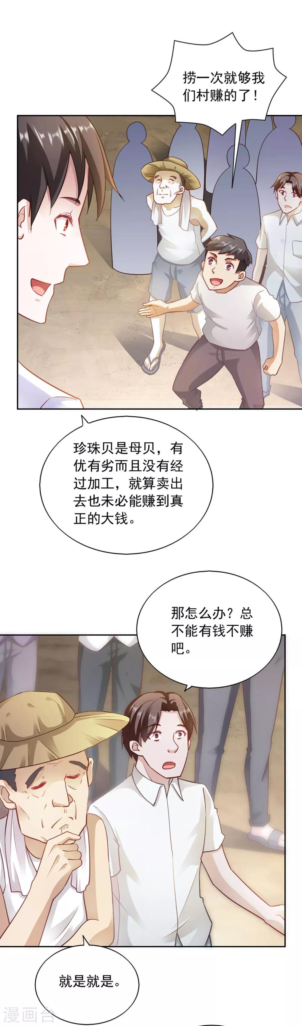 第80话-第84话