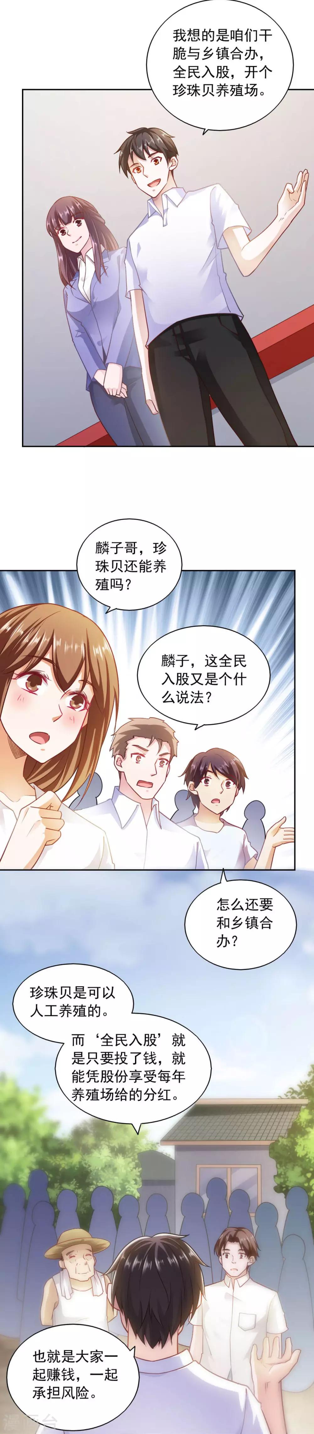 第80话-第84话