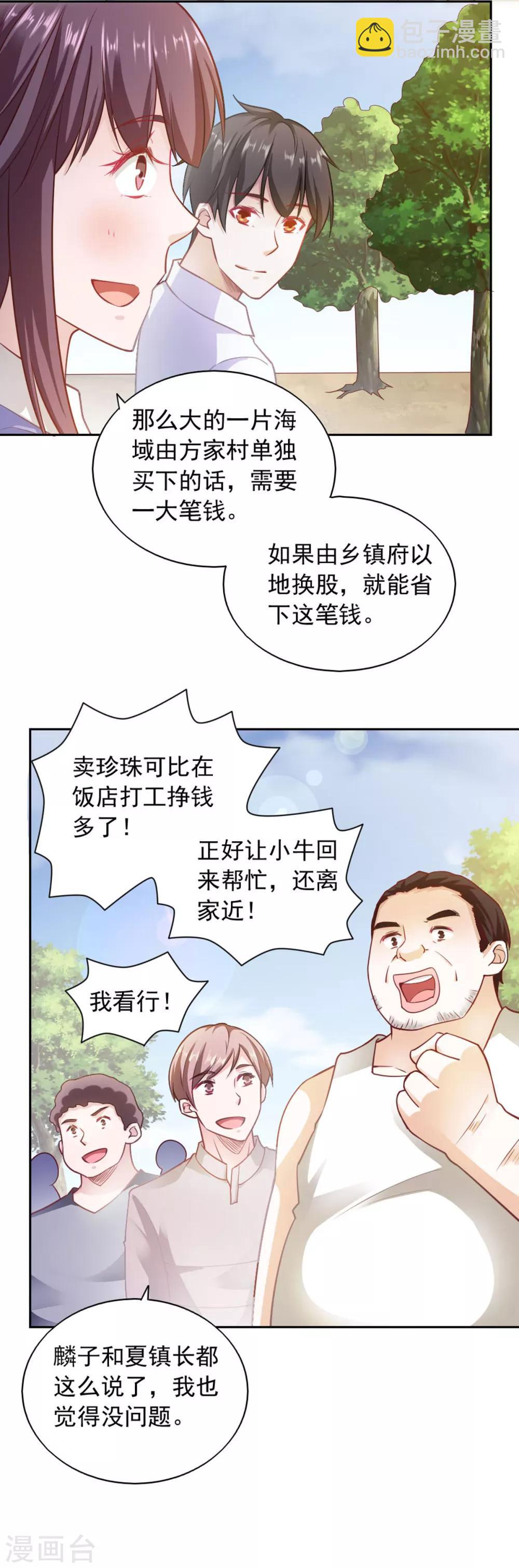 第80话-第84话