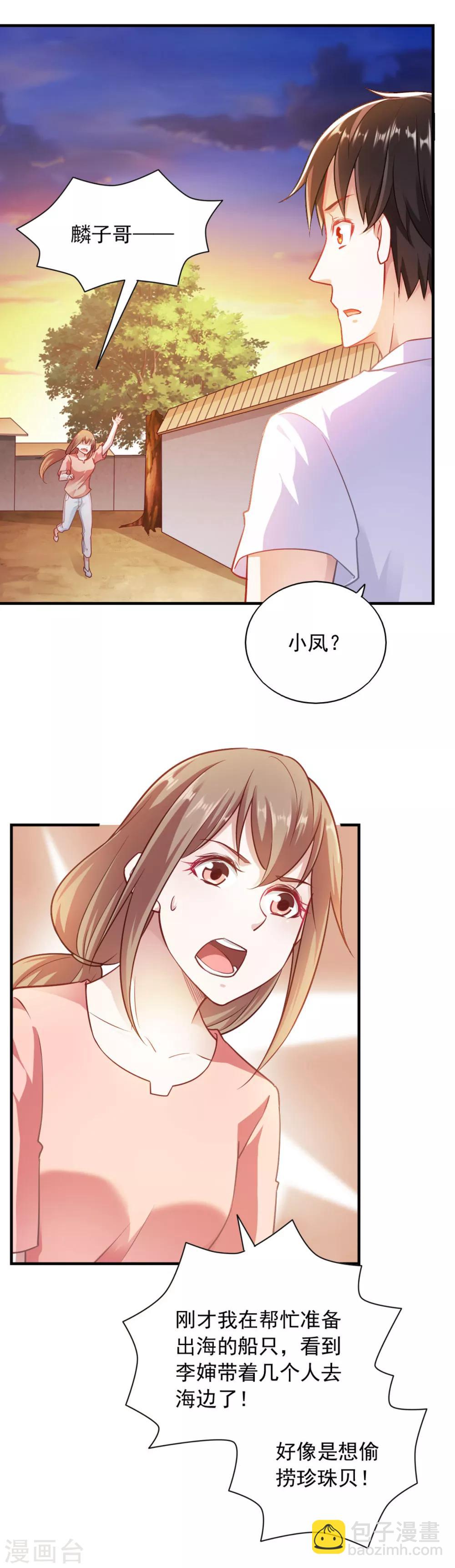 第80话-第84话