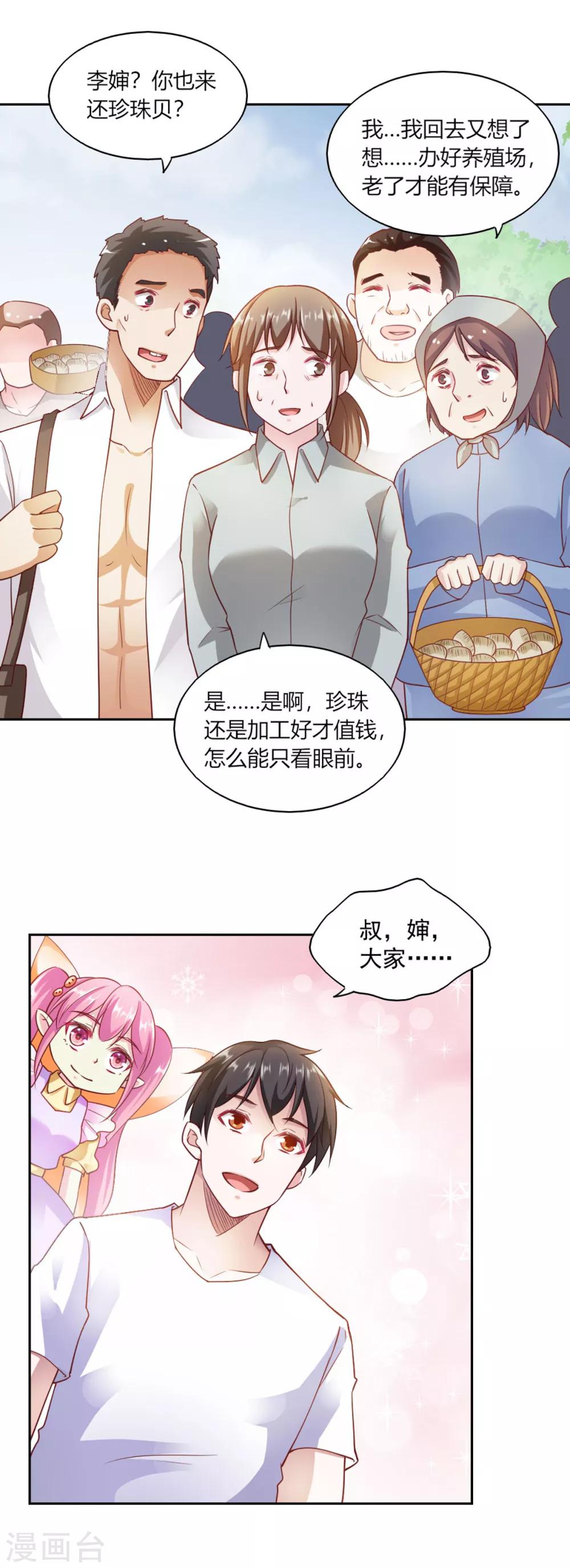 第82话-第86话