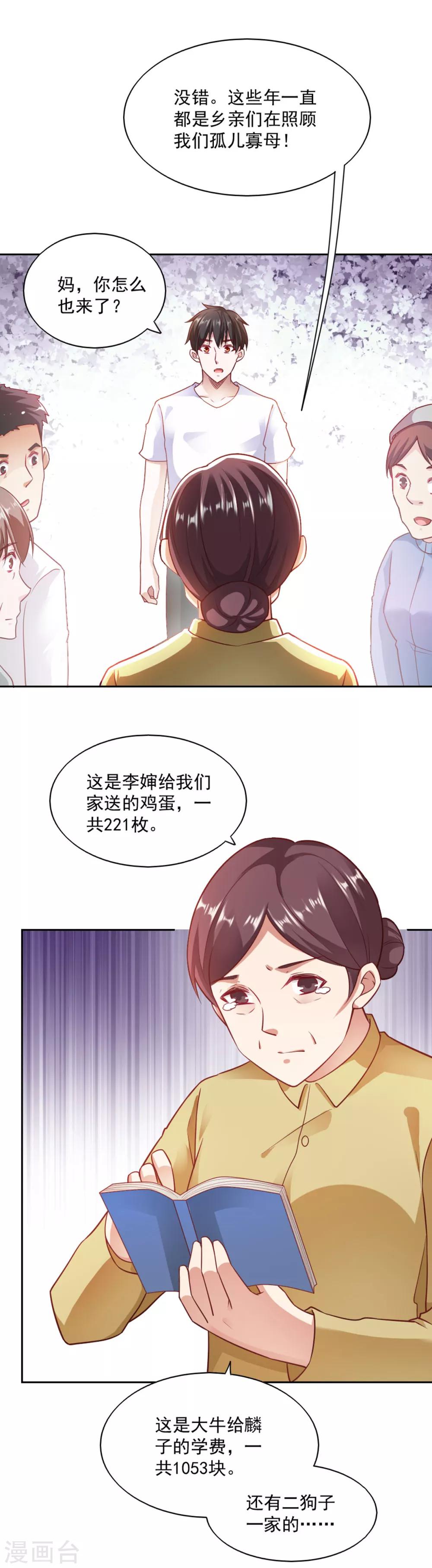 第82话-第86话
