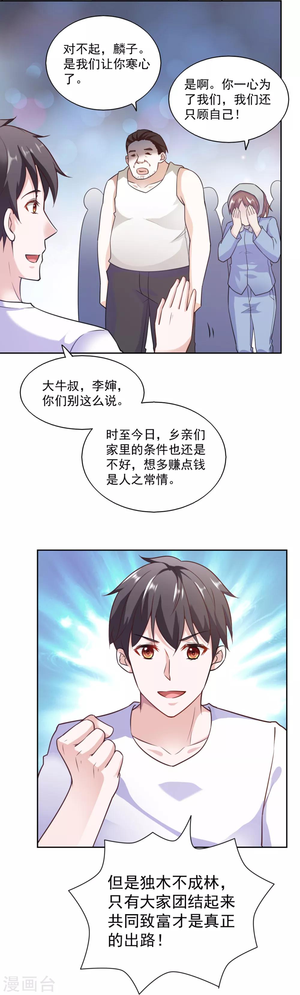 第82话-第86话