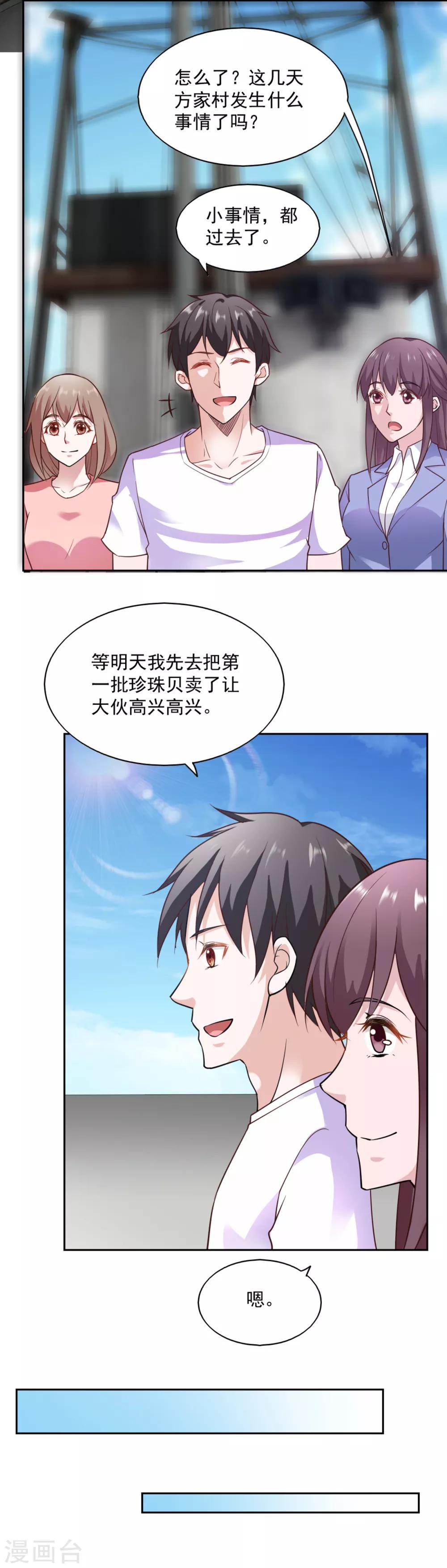 第82话-第86话