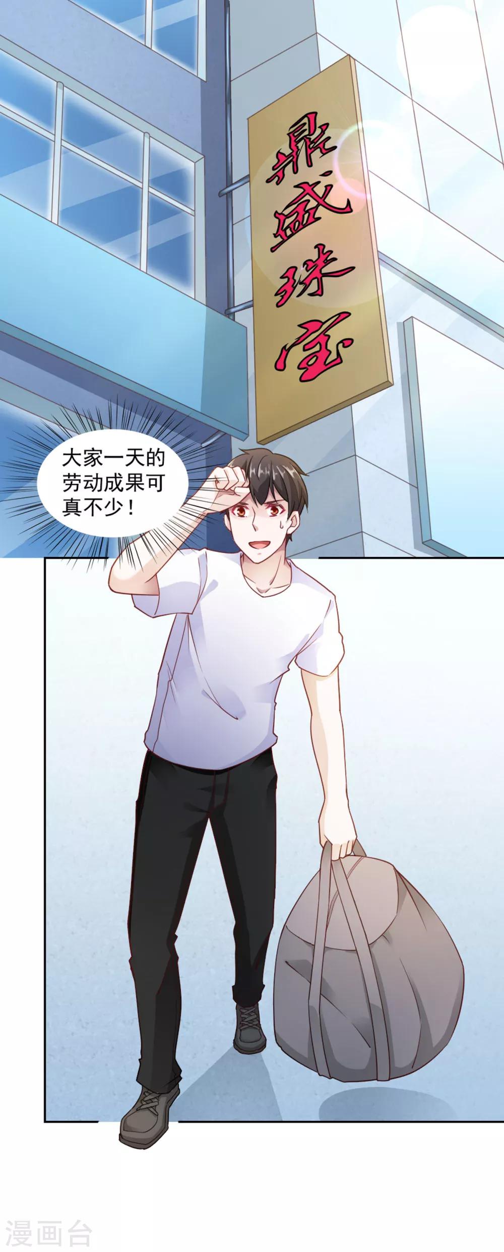 第82话-第86话