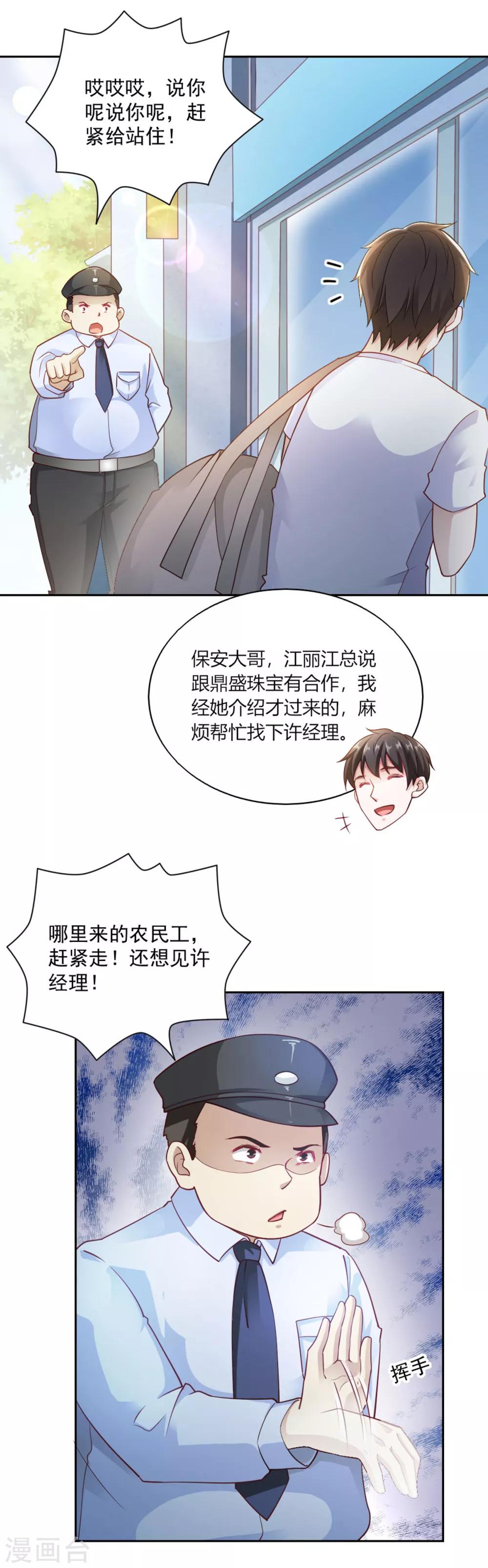 第82话-第86话