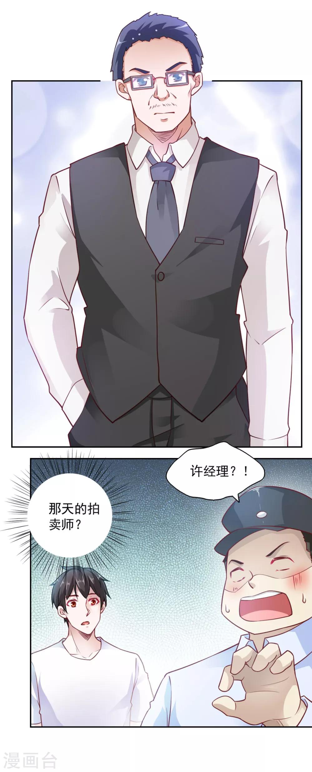 第82话-第86话