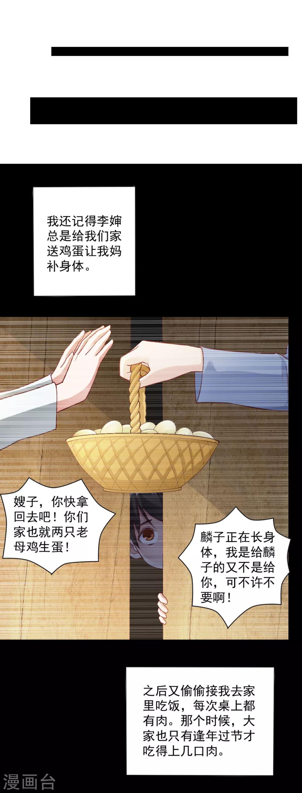 第82话-第86话