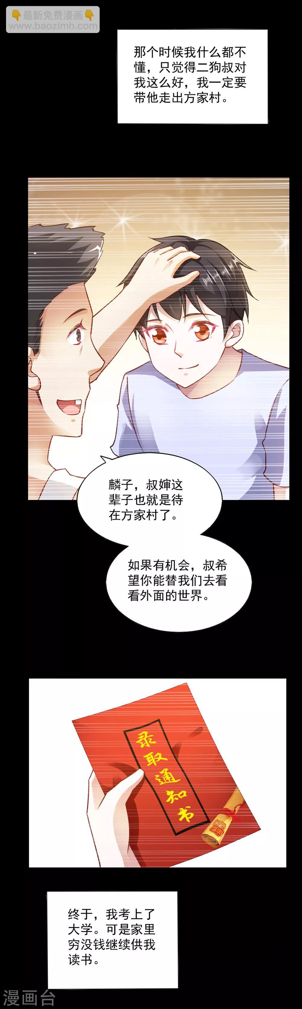 第82话-第86话