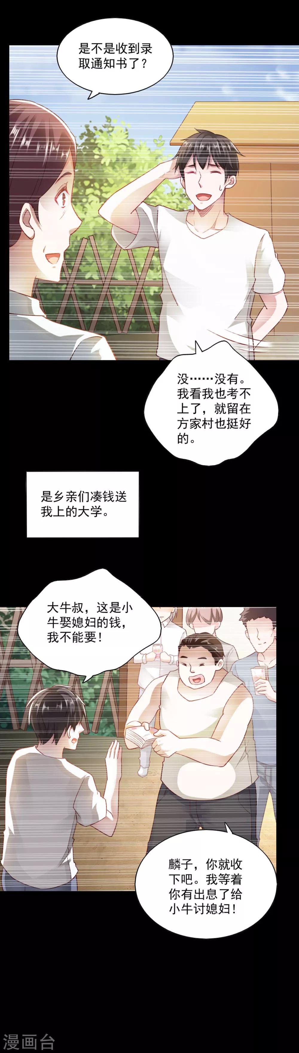 第82话-第86话