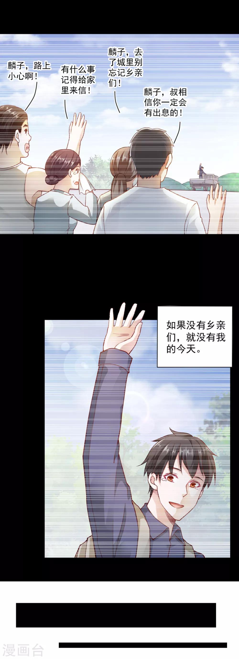 第82话-第86话
