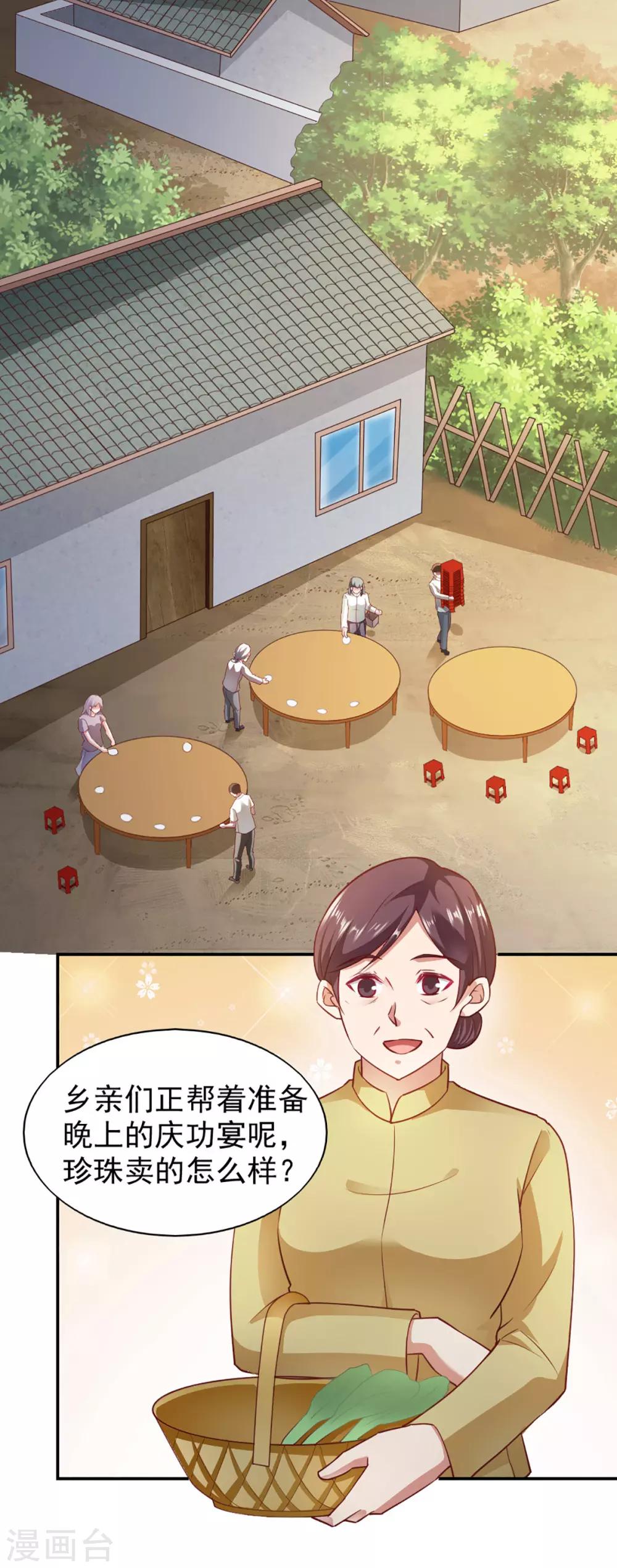第84话-第88话