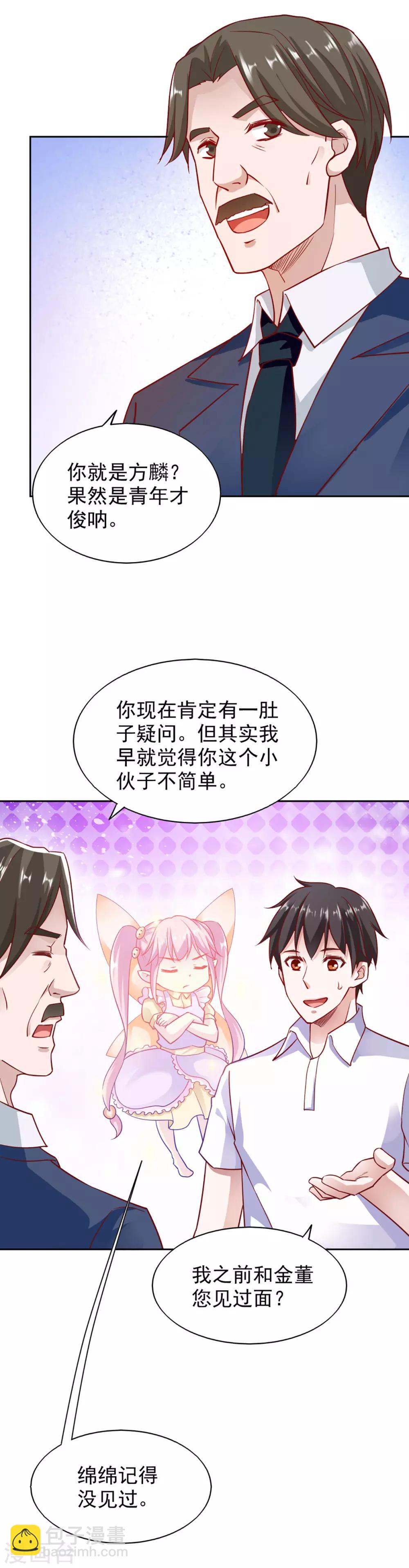 第84话-第88话