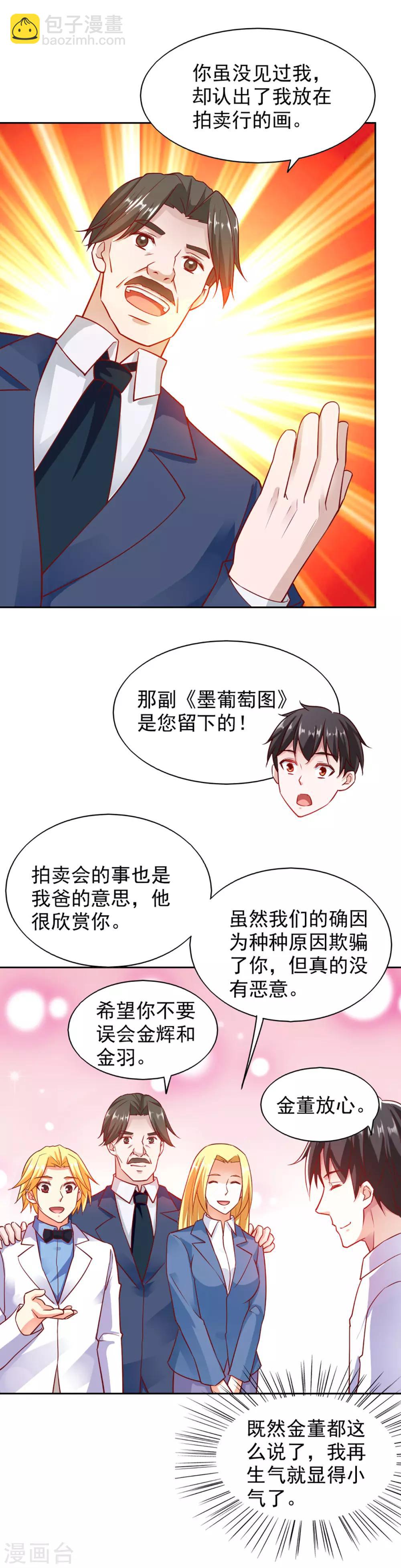 第84话-第88话