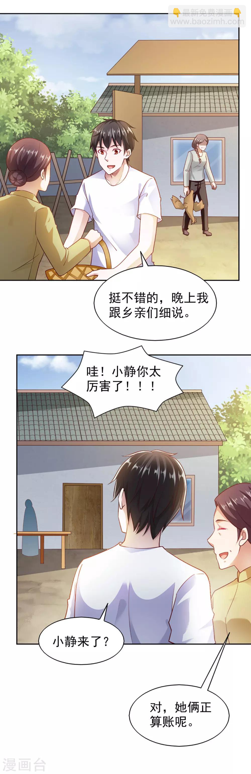 第84话-第88话