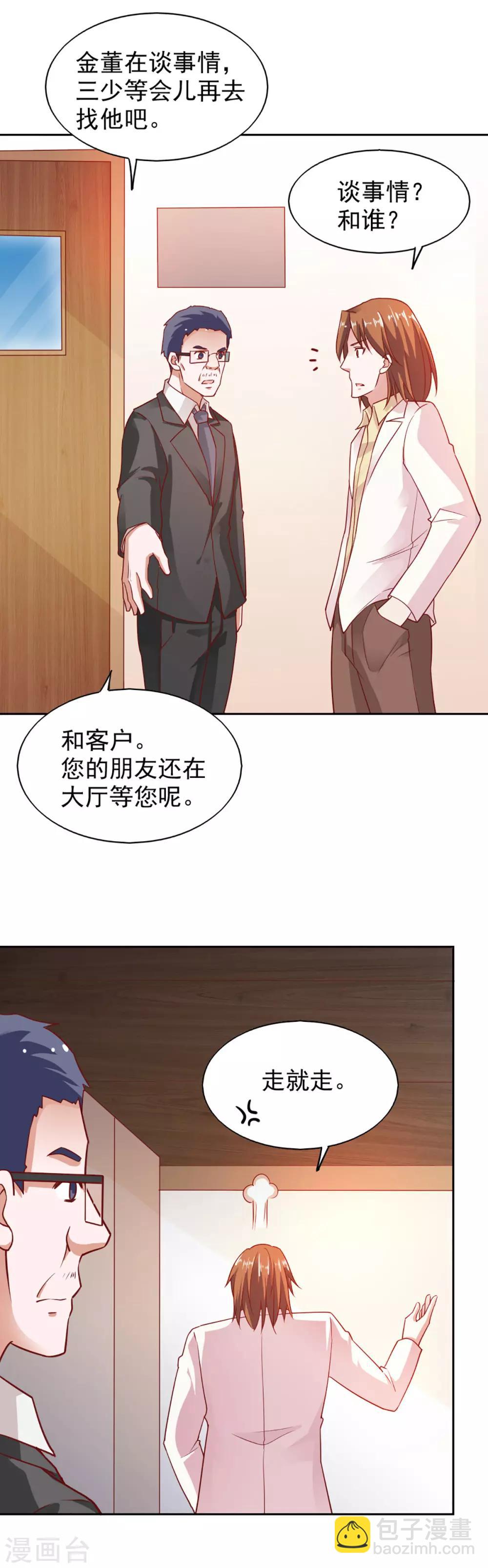 第84话-第88话