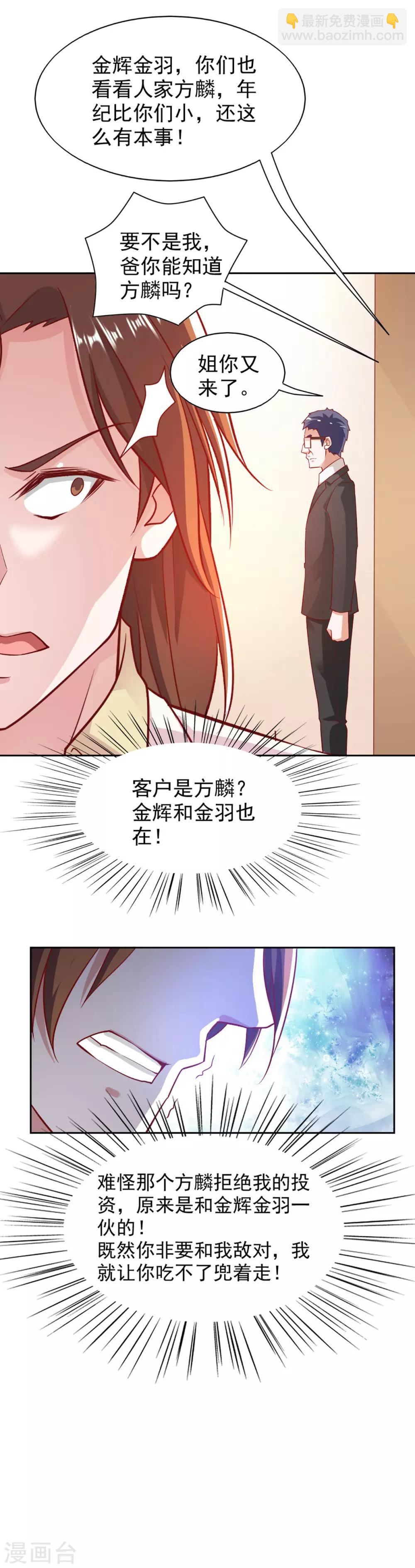 第84话-第88话