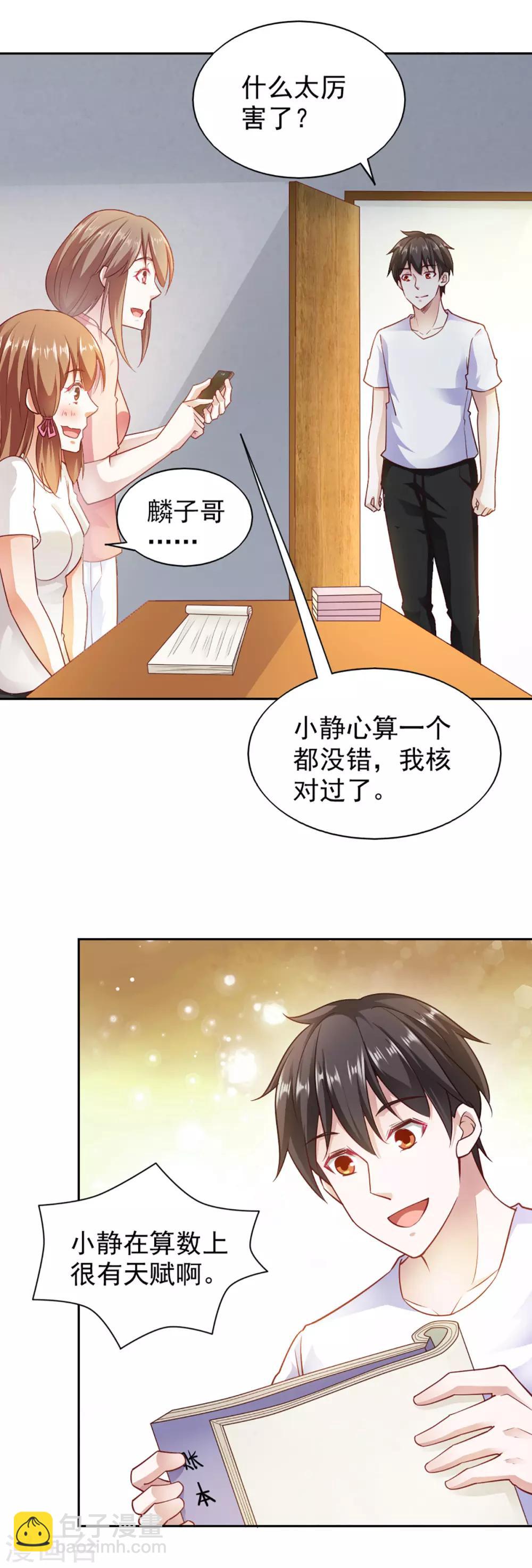 第84话-第88话