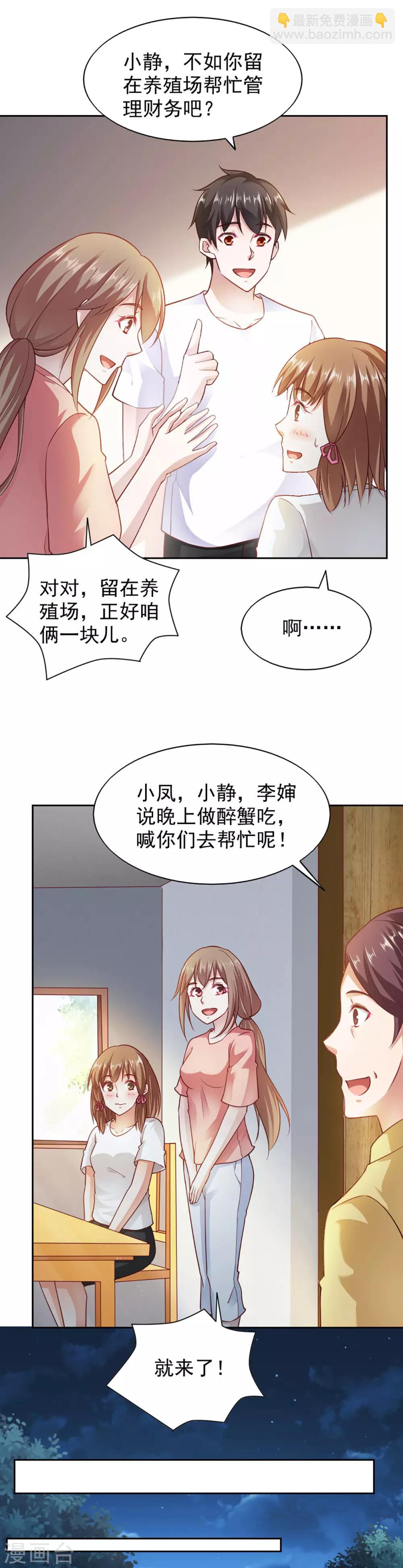 第84话-第88话