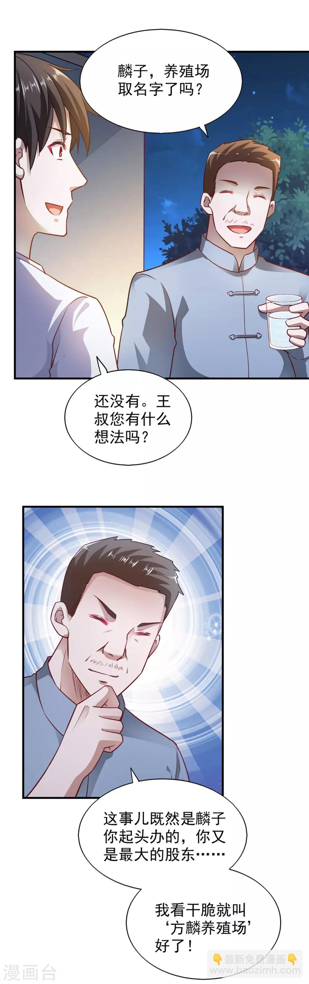 第84话-第88话