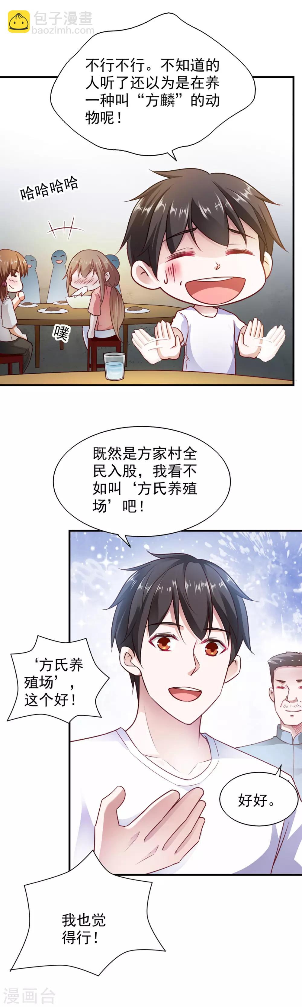 第84话-第88话